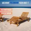 Шезлонг деревянный для дачи и сада Fieldmann FDZN 4007-T CLASSIC