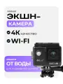 Водонепроницаемая экшн камера 4к с креплениями гоу про с креплением