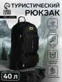 Рюкзак туристический, 40 литров, с увеличением, с карманами, Mountains sport, чёрный