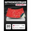 Шумоизоляция для автомобиля DreamCar Expert Best 7 33*25 см, 20 листов, шумка для второго слоя