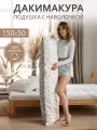 Body Pillow Подушка для сна 150х50 см / Дакимакура / со съёмной наволочкой Короны белый-серый