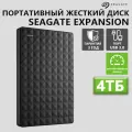 Портативный жесткий диск Seagate Expansion Portable, 4ТБ, USB 3.0