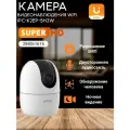 Камера видеонаблюдения wi-fi IMOU IPC-K2EP-5H2W-imou IP 5Мп