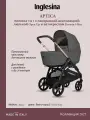 Коляска 3 в 1 Inglesina Aptica Darwin i-Size Velvet Grey