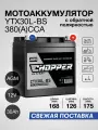 Мото Аккумулятор CHOPPER AGM 12В 30 Ач (CT1230, YTX30L-BS)для мопеда, скутера, мотоцикла, ИБП, UPS,12V30Ah