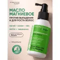 РИНФОЛТИЛ EXPERT Магниевое масло от выпадения и для роста для волос спрей