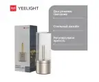 Светильник-свеча Yeelight Candela Lamp (YLFWD-0019)