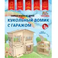 Деревянный кукольный домик с гаражом №13-1, крыша открывается, для кукол 7 - 13 см