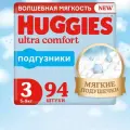 Подгузники Huggies Ultra Comfort для мальчиков 3 (5-9кг), 94 шт.