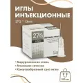 Иглы инъекционные для мезотерапии 27G (0,27) x 13 мм