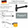 Сифон для раковины бутылочный Panta PT-SS102-MB черный матовый