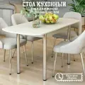 Стол обеденный раздвижной прямоугольный для кухни 110х70 (150х70) , ЛДСП, КЕА, цвет венециано