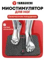 Миостимулятор для ног Yamaguchi FOOT Trainer MIO - фитнес тренажер для похудения