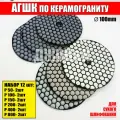 Шлифовальный круг черепашка насадка набор диск 12 шт р50,100,150,200, 400, 800