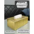 Салфетница интерьерная кухонная кожаная бокс для салфеток