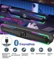 Игровой беспроводный саундбар RGB колонка для ноутбука и ПК 10 Вт