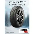 Шина зимняя шипованная Kumho 235/55/18 T 104 WI32 XL Ш. для легковых автомобилей 2354353