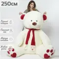 Большой плюшевый мишка, плюшевый медведь, мягкая игрушка Кельвин 250 см, белый кремовый