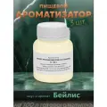 Эссенция для самогона Ликер Ирландский крем (тип Бейлиз) на 100 л, 3 шт. / Ароматизатор пищевой Etol
