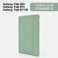 Чехол для планшета Samsung Galaxy Tab S7 Plus / S7 FE Lite / S8 Plus, с местом для стилуса, фисташковый