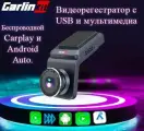 Carlinkit TBox AR (64Гб) видеорегистратор, Android приставка к магнитоле автомобиля по протоколу Apple Carplay/Android Auto