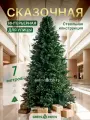 Искусственная интерьерная ствольная ель Green Trees Сказочная, высота 7 м