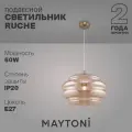 Подвесной светильник Maytoni Modern Ruche P078PL-01AM