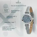 Наручные часы НИКА, серебро