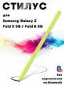 Стилус для Samsung Galaxy Z Fold5 5G / Fold6 5G (без Bluetooth) - желтый