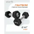 Гантели гексагональные STARFIT, обрезиненные, вес 2 кг, 2 шт