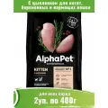 AlphaPet Superpremium 2уп по 400г корм для котят, беременных и кормящих кошек, с цыпленком