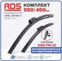 550 450 мм. Крепление Side Pin 22. Комплект бескаркасных щеток стеклоочистителя RD5 дворники на Opel Astra H; Опель Астра Х; Opel Astra Caravan H; Опель Астра Караван Х; Opel Astra GTC H; Опель Астра ГТС Х