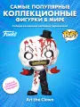 Фигурка Funko POP! Movies Terrifier Art the Clown (Bloody) (1592) 80707