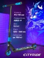 Самокат трюковый CITYRIDE REVO, двухколесный, колеса PU/110 мм, дека алюминий 50х10, 4-х болтовый хомут, CR-SS-05AB