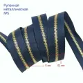 Застежка-молния рулонная, металлическая Т5, цвет: темно-синий/золото, длина 5 м