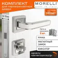 Комплект для межкомнатной двери Morelli ручка MH 46 S55 SC/W + поворотник + магнитный замок + врез. петли/мат. хром-белый