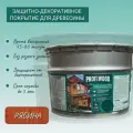 Пропитка по дереву PROFIWOOD защитно-декоративное покрытие Рябина 9л