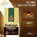 Кофе молотый Dallmayr 250г Classic вак./упаковка, арабика/робуста