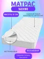 Матрас 160Х80