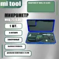 Микрометр МКЦ 25 0,001