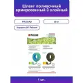 Шланг поливочный армированный 3-слойный ТЭП 1/2', 35 м