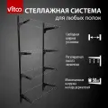 Комплект стеллажной системы хранения VITCO для дома, дачи, гаража, гардеробной, кладовки, подвала, мастерской, склада