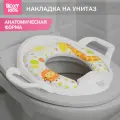 Накладка на унитаз с ручками от ROXY-KIDS. Звери. Мягкое сиденье, антискользящее покрытие.