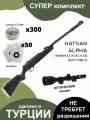 Винтовка пневматическая Hatsan Alpha, 4,5 мм, 3 Дж + набор + оптический прицел