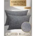Наволочки SOANA, хлопок 100%, 50x70 см, в подарочной упаковке, 2 шт