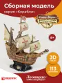 Пазлы 3D REZARK STH-001 Серия Корабли 113 элемент. Санта-Мария