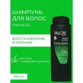 Шампунь для волос Valori Inspiration Argan Oil Аргановая терапия, 650мл