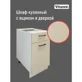 Кухонный гарнитур VITAMIN модульный шкаф с ящиком и полкой, без столешницы, ЛДСП, цвет серо-бежевый Чага ширина 40 см.