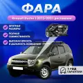 Фара Renault Duster Рено Дастер I поколения рестайлинг, года 2015-2021, 1 шт. ближний дальний свет галогенная передняя левая