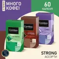 Кофе в капсулах Nespresso Coffesso Ristretto, Lungo, Superiore ассорти набор 3уп х 20шт